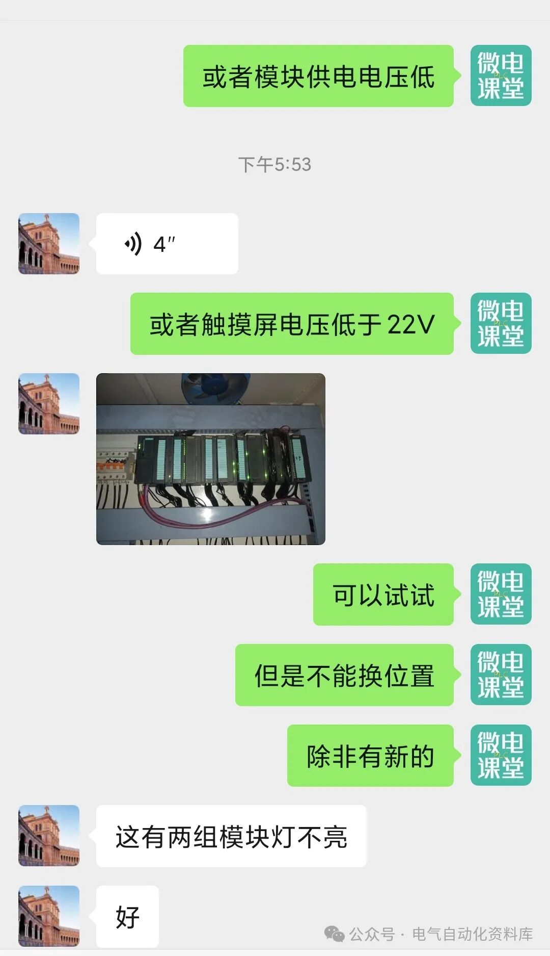 Issues with Missing PLC Modules