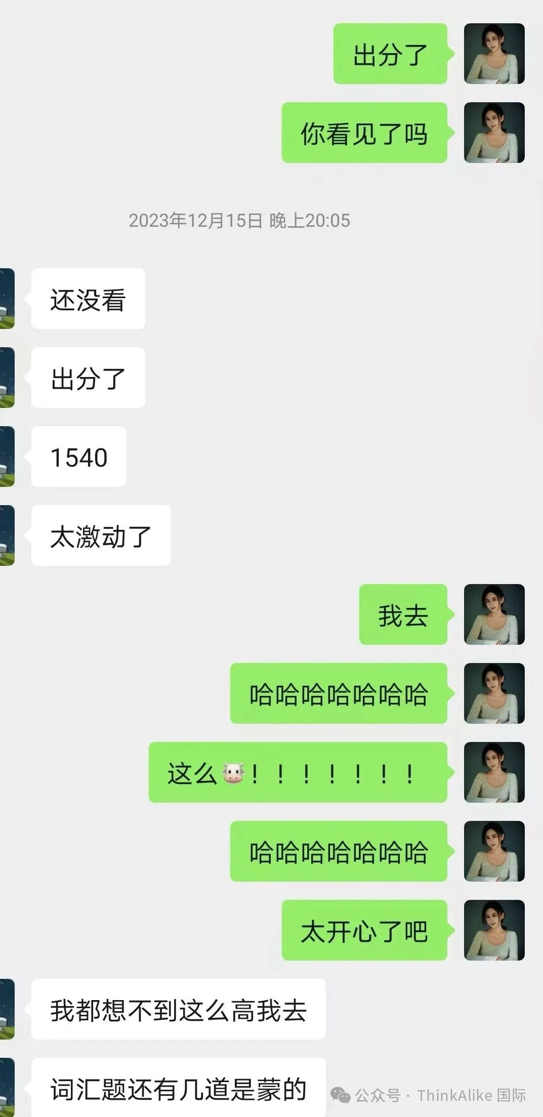 From Renmin University Affiliated High School to ICC, and then to WUSTL: I Finally Became Myself