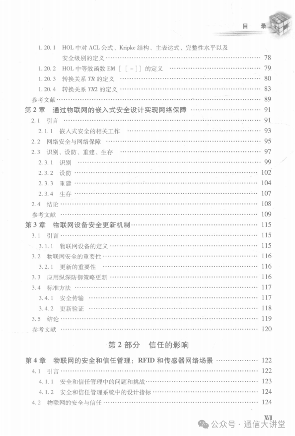 IoT Security and Network Assurance - 410 Pages