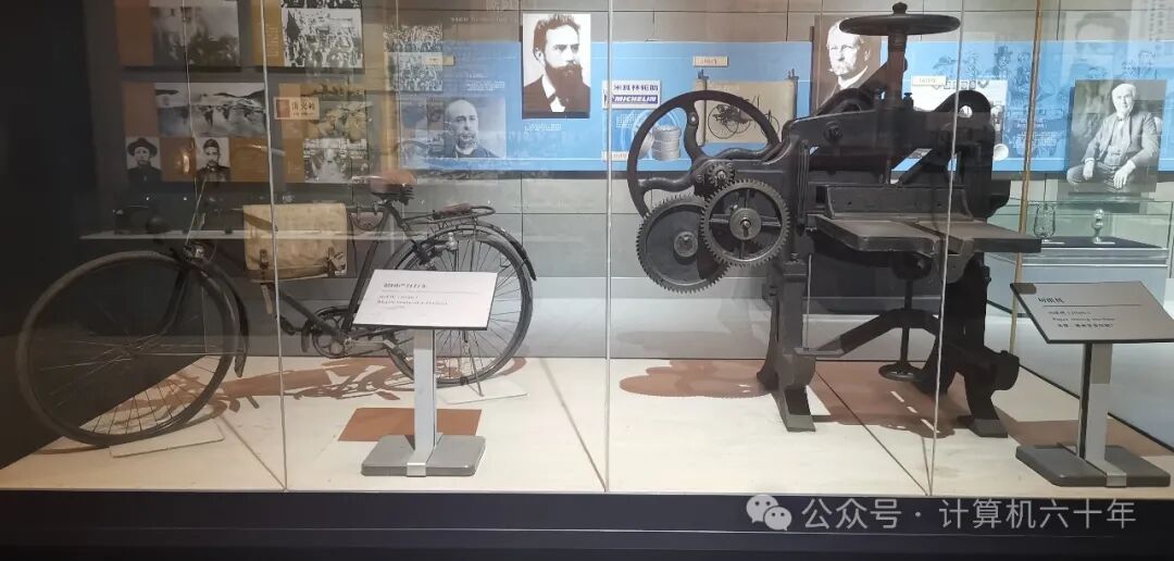 The Industrial Museum and Chinese Computing