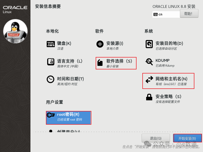 Zabbix Installation & Oracle Linux System Installation (with Links)
