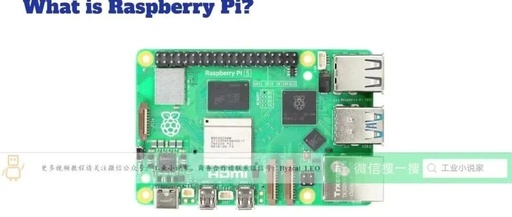 Introduction to Raspberry Pi - 1. What is Raspberry Pi