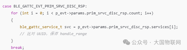 What BLE Events Does Nordic Have? When Are They Triggered?