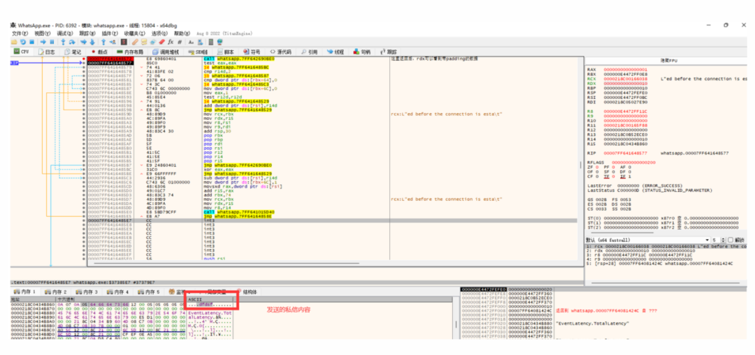 Implementation Record of WhatsApp Private Message Protocol