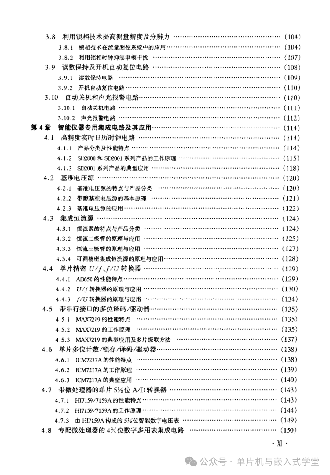 Microcontroller Peripheral Circuit Design - Page 251