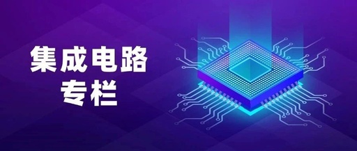Integrated Circuit Column | Advanced Packaging Leading a New Era in Semiconductors: A System-Level Leap from 2D to 3D
