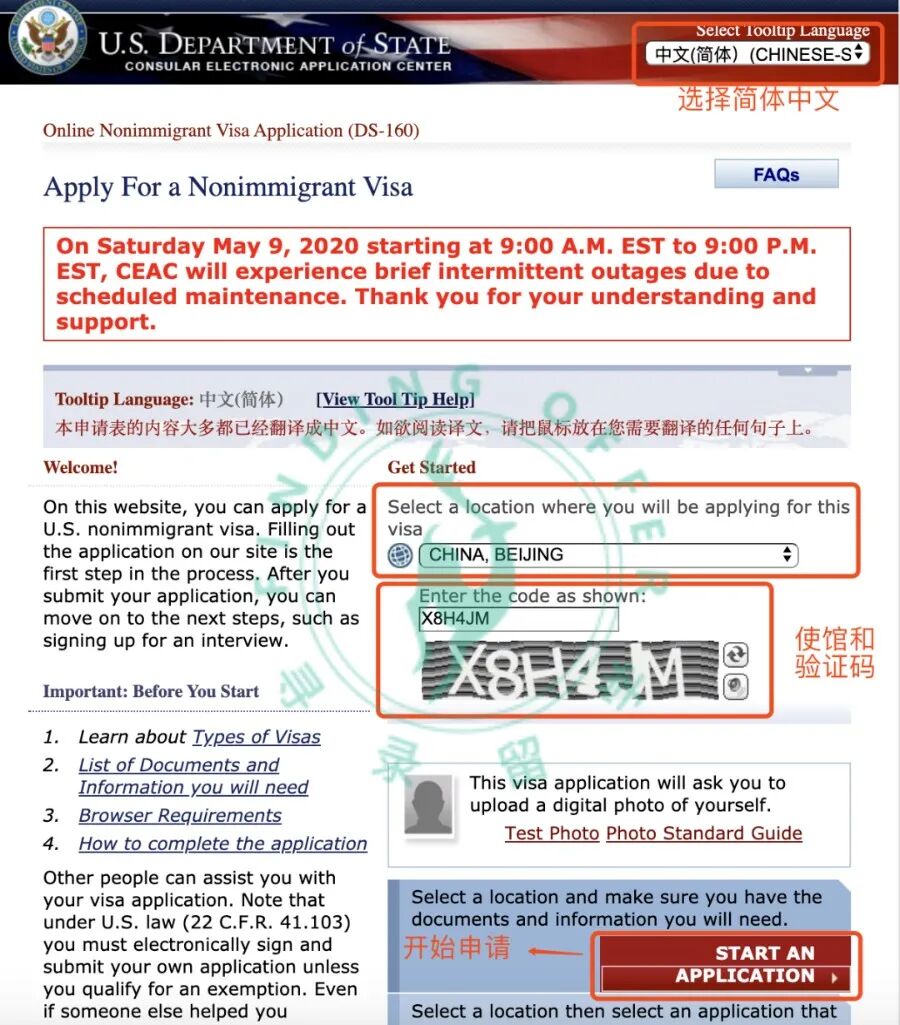 Having Trouble Filling Out the DS-160 Visa Application? Follow These 5 Steps to Get It Right!