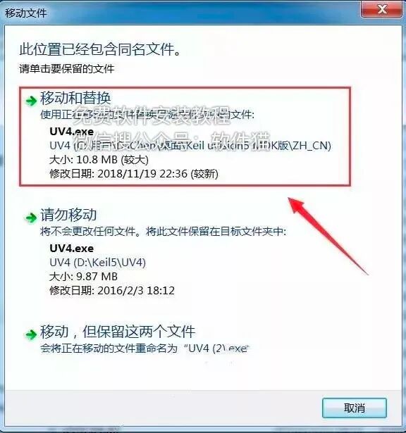 Keil uVision5 MDK Installation Guide