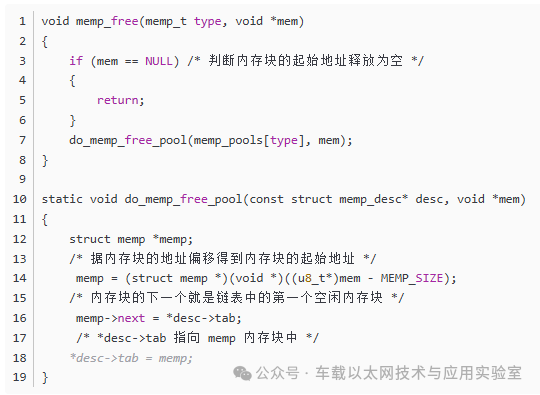 TCP/IP Communication Protocol (2) - LwIP Memory Management