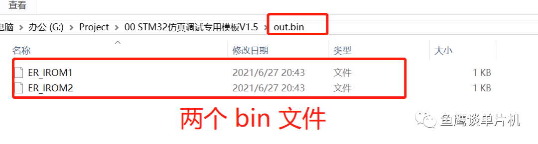The Correct Method to Generate Bin Files with Keil