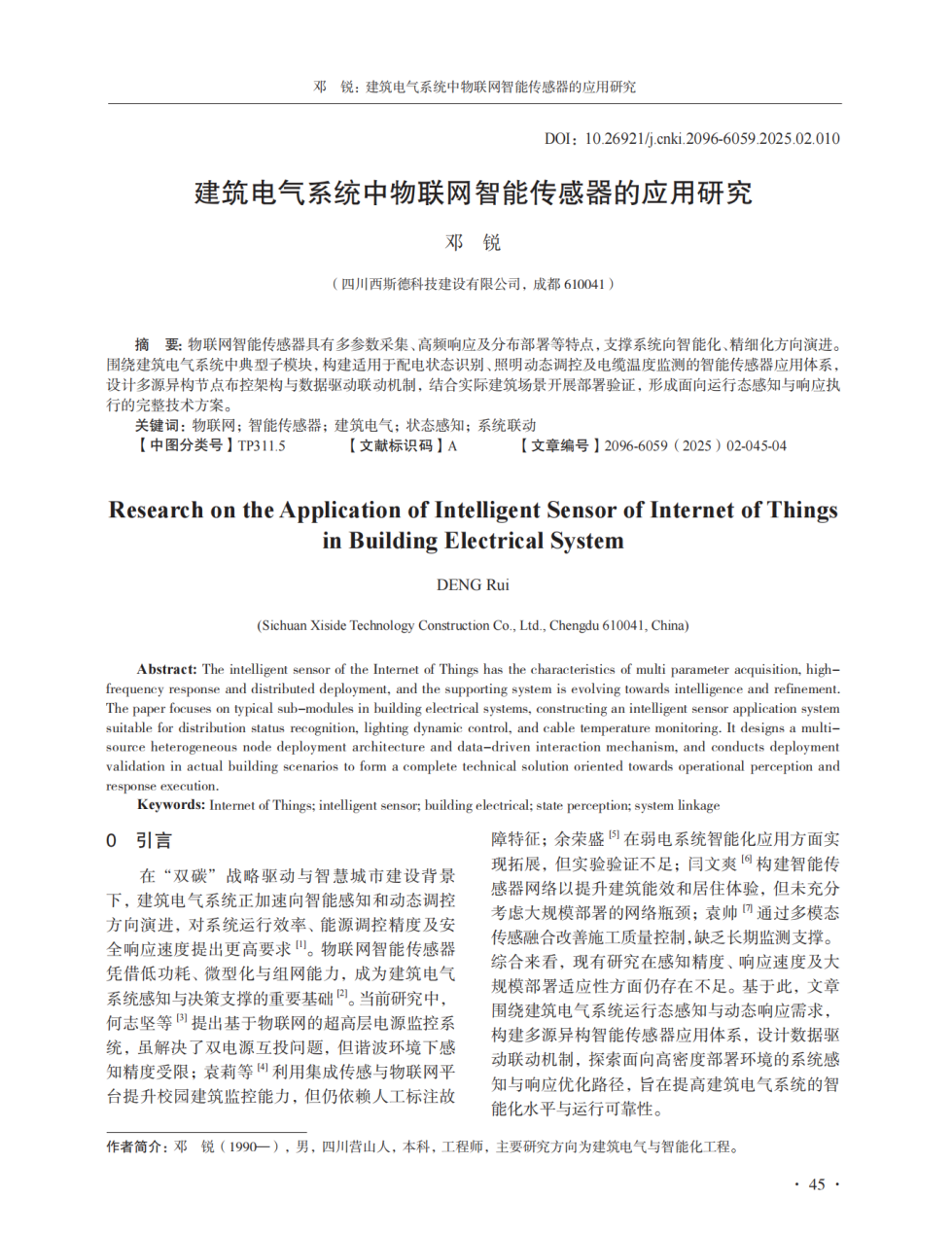 Research on the Application of IoT Smart Sensors in Building Electrical Systems