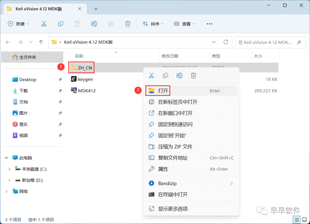 Installation Guide for Keil uVision 4.12 MDK Version (Includes Download Package)