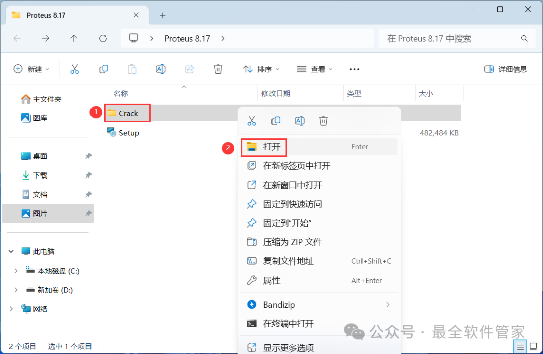 Installation Guide for Proteus 8.17 Software with Download Package