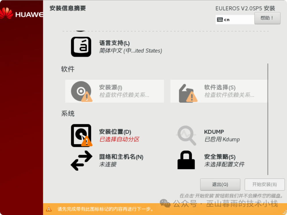 Tutorial for Installing Euler OS on ESXi Virtualization