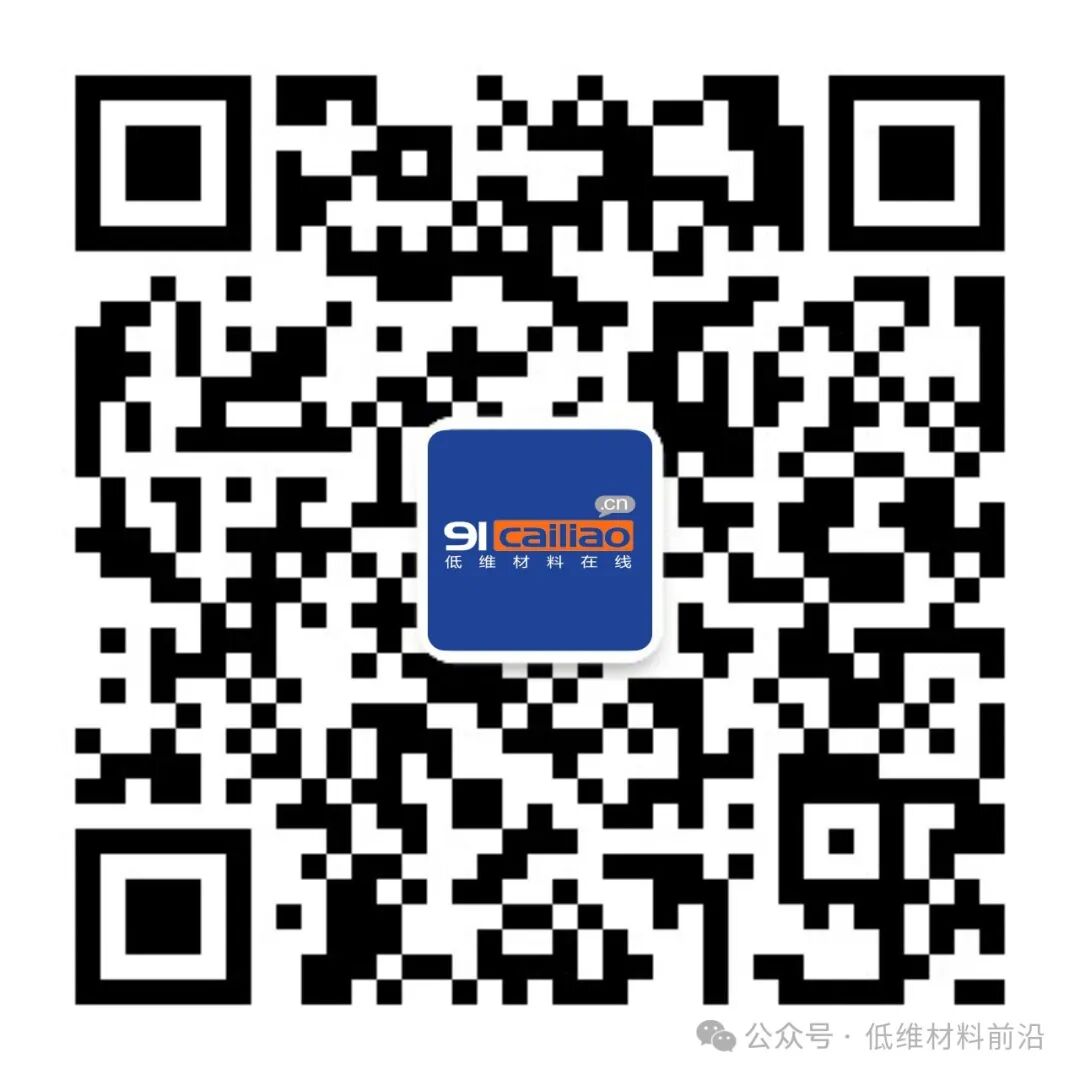 Wuhan University Scientists Breakthrough New Strategy for Photovoltaic Device Bottlenecks!