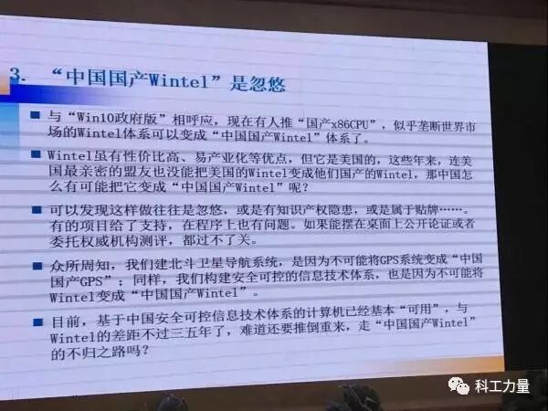 Is the Joint Venture with ARM a Case of 'Inviting the Wolf into the House'?