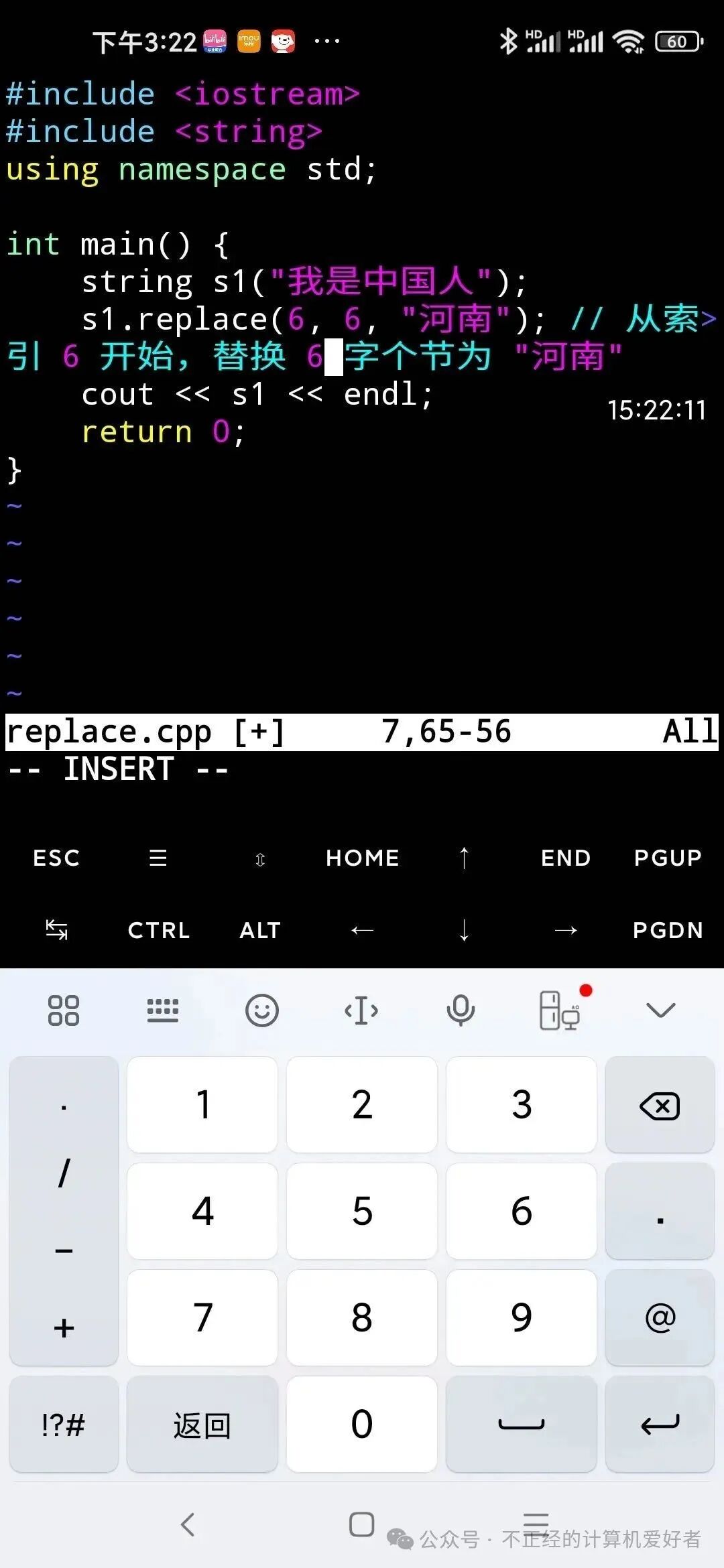 Several Methods for String Manipulation in C++
