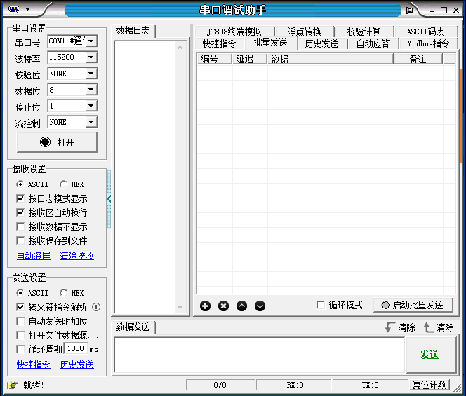 UartAssist: The Open Source Serial Debugging Tool Essential for Embedded Development