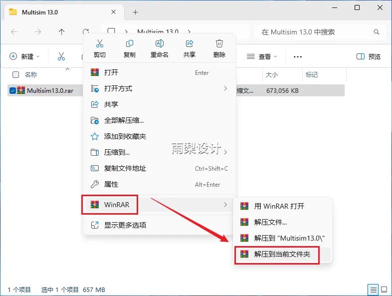 Multisim 13.0 Download and Installation Guide