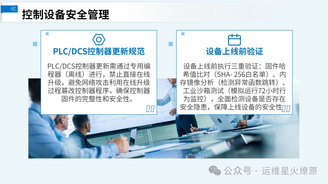 Extended Security Requirements for Industrial Control Systems