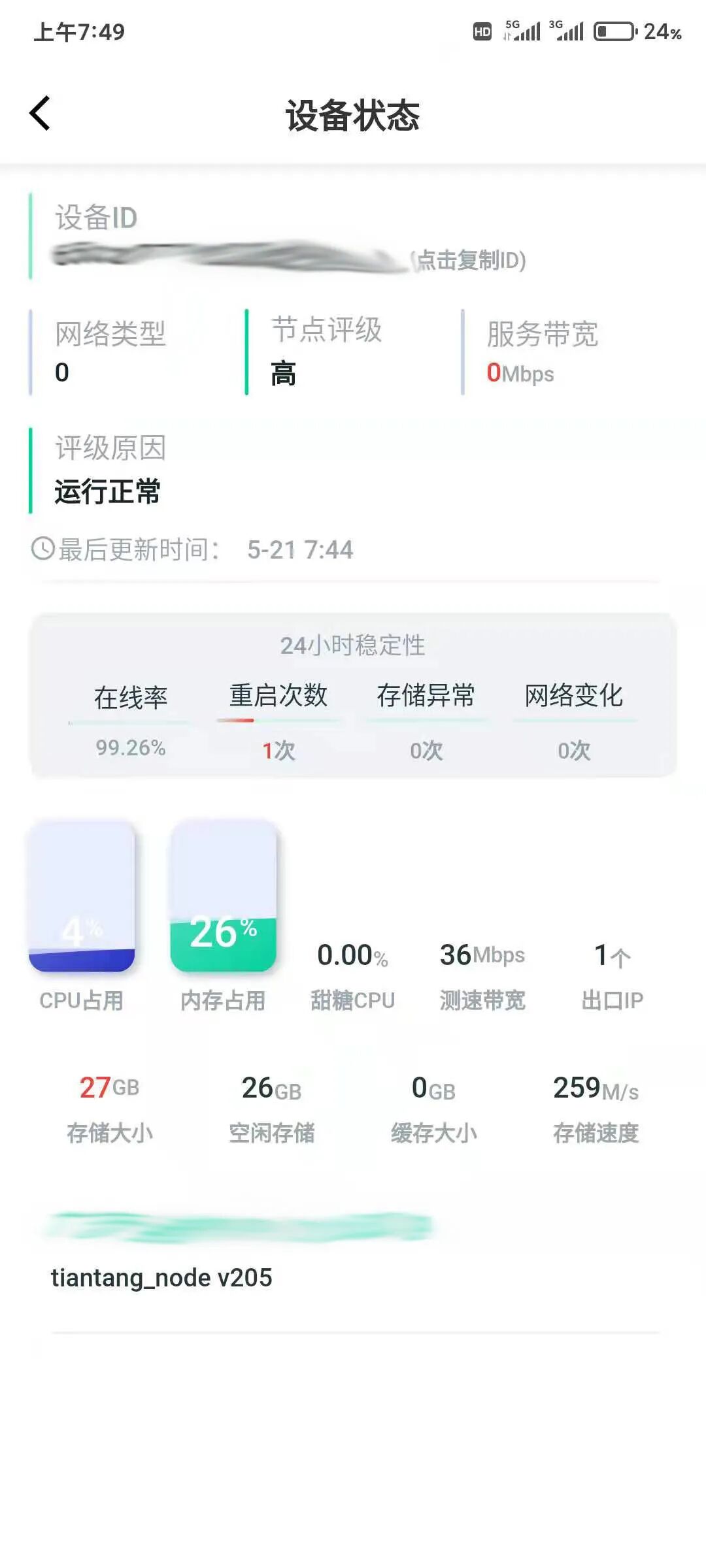 ROS + OpenWRT Soft Router X86/64 Docker Deployment Guide