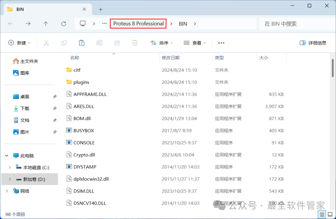 Installation Guide for Proteus 8.17 Software with Download Package