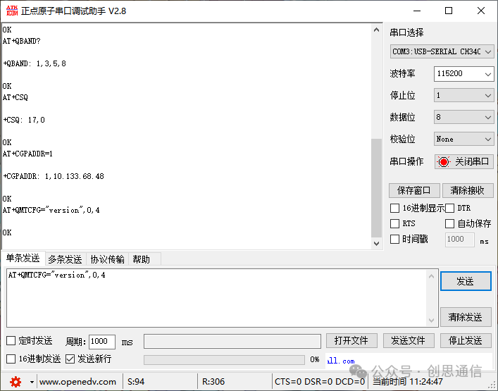 Connecting the BC26 NBIOT Module to Huawei Cloud via MQTT Protocol