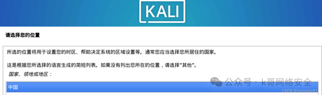 Linux System Administration: Installing Kali Linux on a Virtual Machine