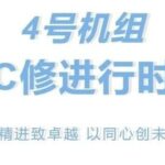 C-Level Maintenance in Progress | Highlights from the Frontline of Inspection