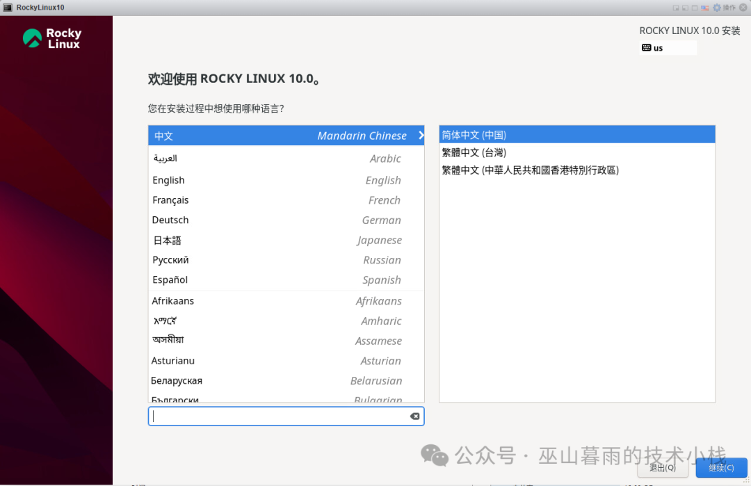 Installing Rocky Linux 10 on ESXi: A Comprehensive Guide