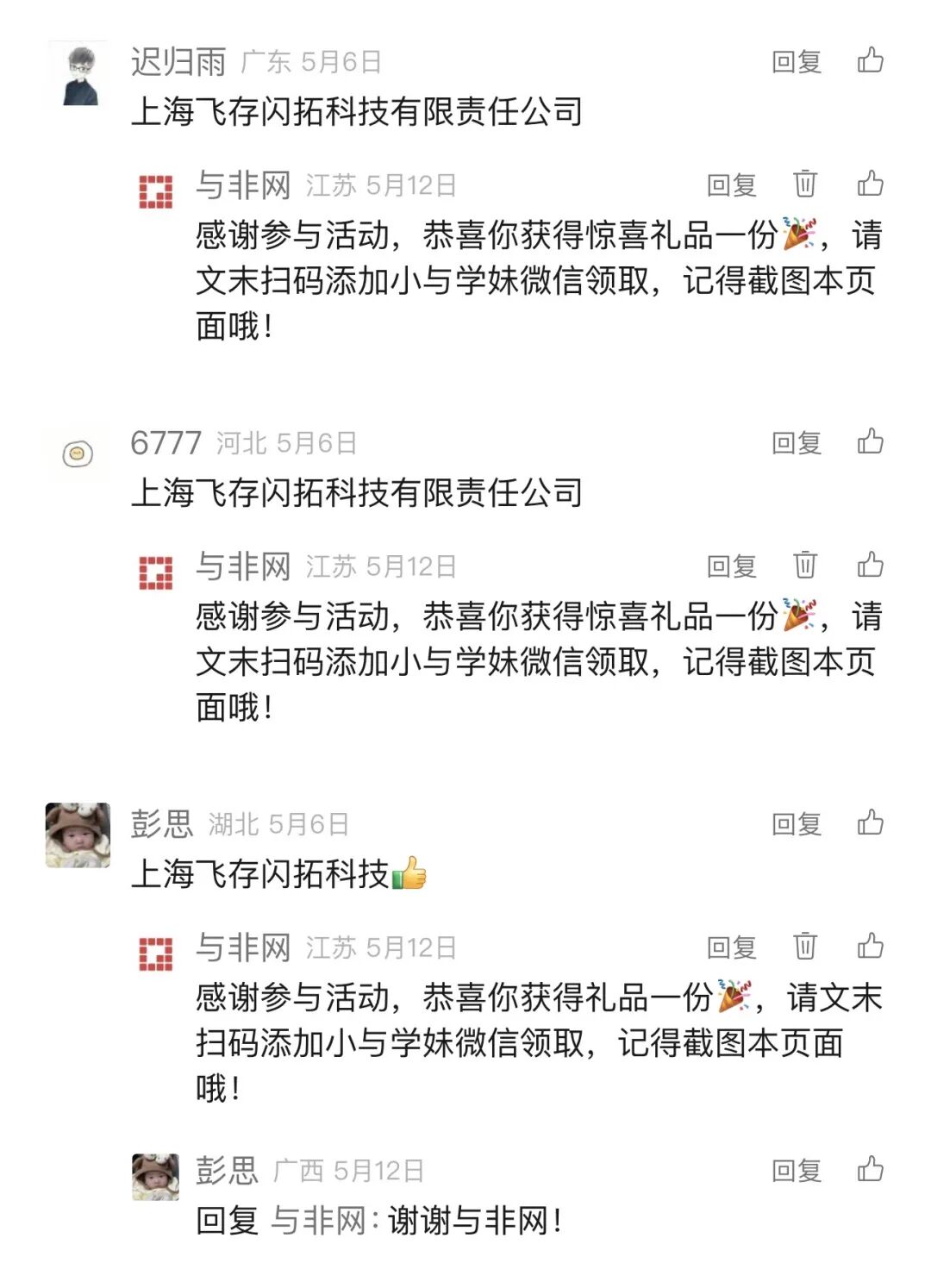 Disassembly of BYD Yangwang ADAS: Top-tier Hardware Solutions