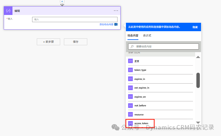 Obtaining D365 Connection Token via HTTP in Power Automate