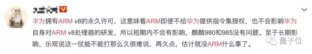 Impact of ARM's Suspension of Cooperation on Huawei's Chip Plans