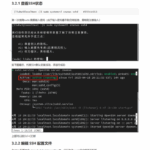 SSH Remote Login to Rocky Linux