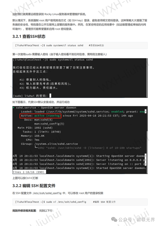 SSH Remote Login to Rocky Linux