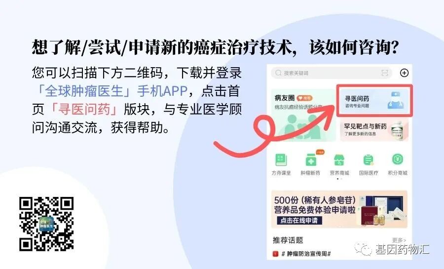 New Hope for Solid Tumors! DS-8201 Achieves Over 22 Months of Sustained Relief and Receives Two Breakthrough Therapy Designations