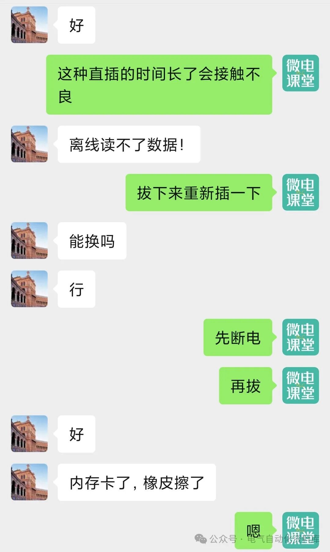 Issues with Missing PLC Modules