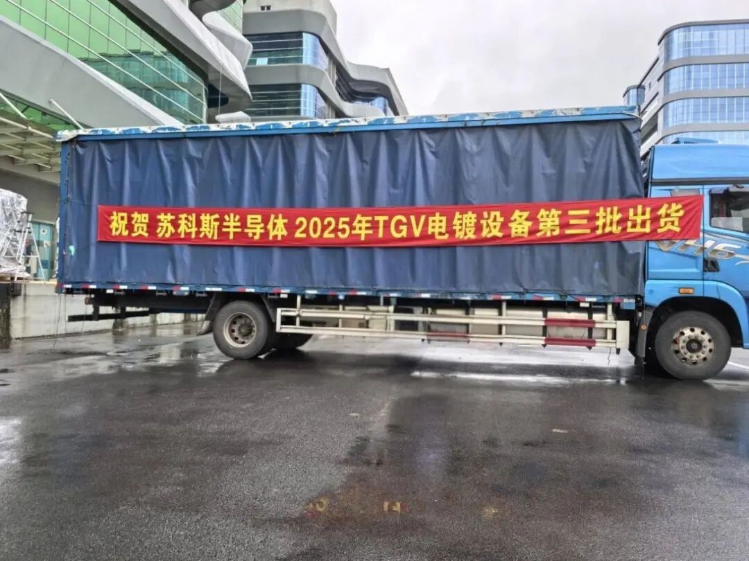 Weekly Report on Glass Substrates: Surge in Demand for Semiconductor Glass Substrates! Multiple Companies Accelerate Capacity Layout to Seize Market Heights