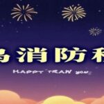 Secrets of Qingniao Firefighting: 5010 Series Fire Alarm Controllers