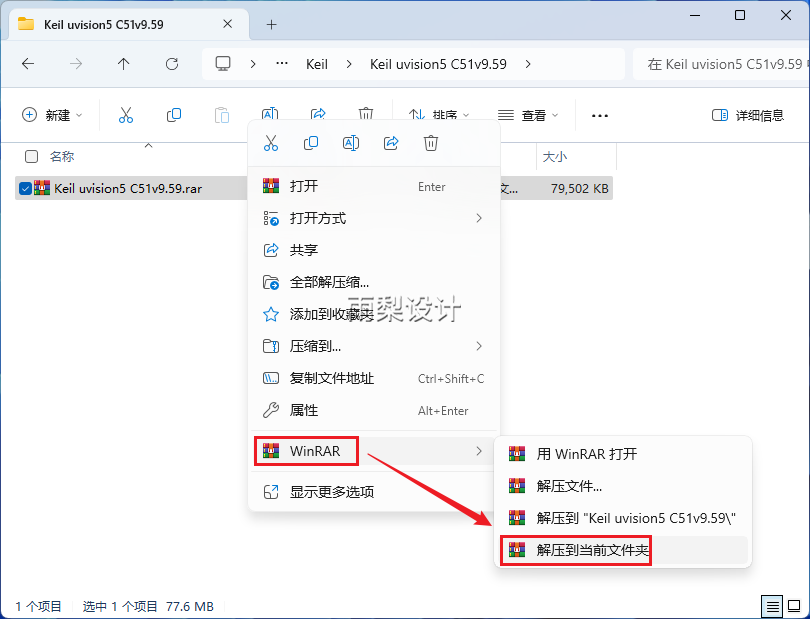 Keil uVision5 C51v9.59 Software Installation Guide with Download Package (June 28)