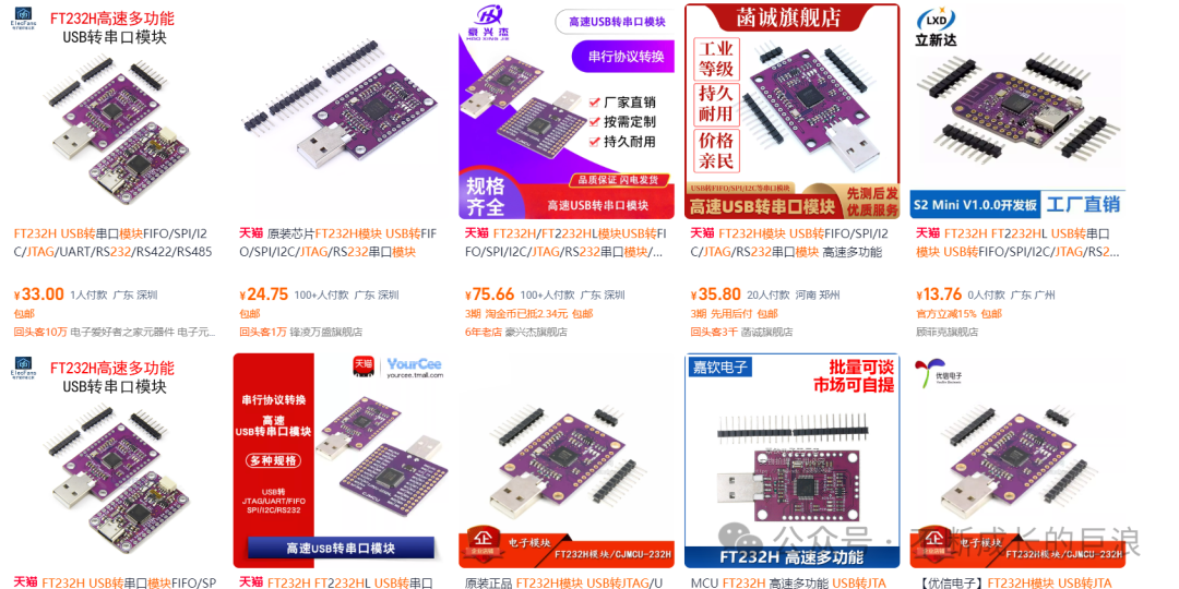 FPGA Hardware Design (Part 7) - USB to JTAG Circuit