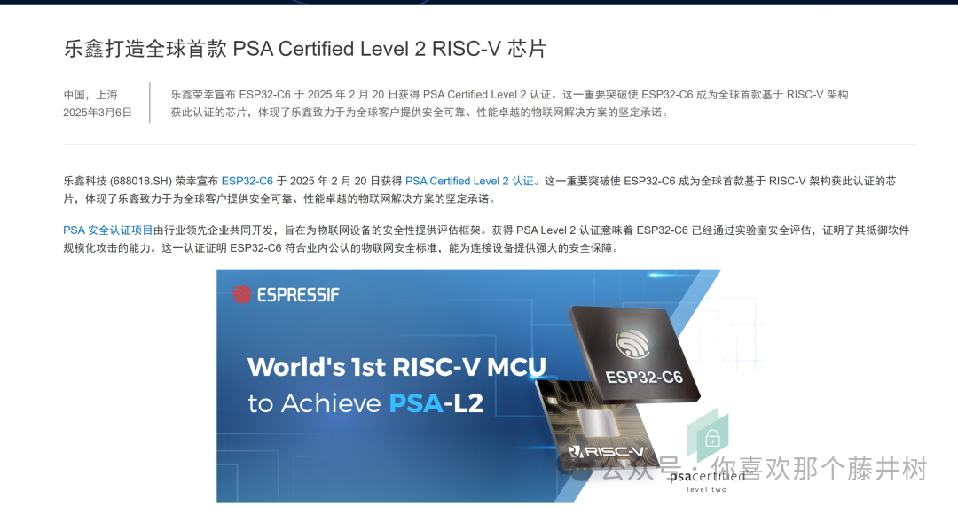 ESP32 Learning Notes (3)