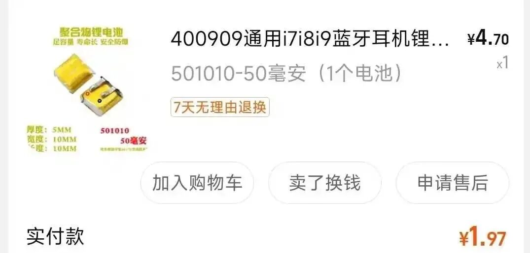 The Complete Process of Reviving Bluetooth Earphones for Just 4 Yuan