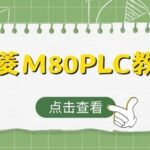 M80PLC Tutorial | How to Learn Mitsubishi M80PLC Programming from Scratch