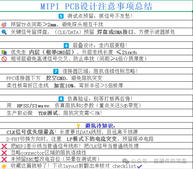 Considerations for MIPI Signal PCB Design