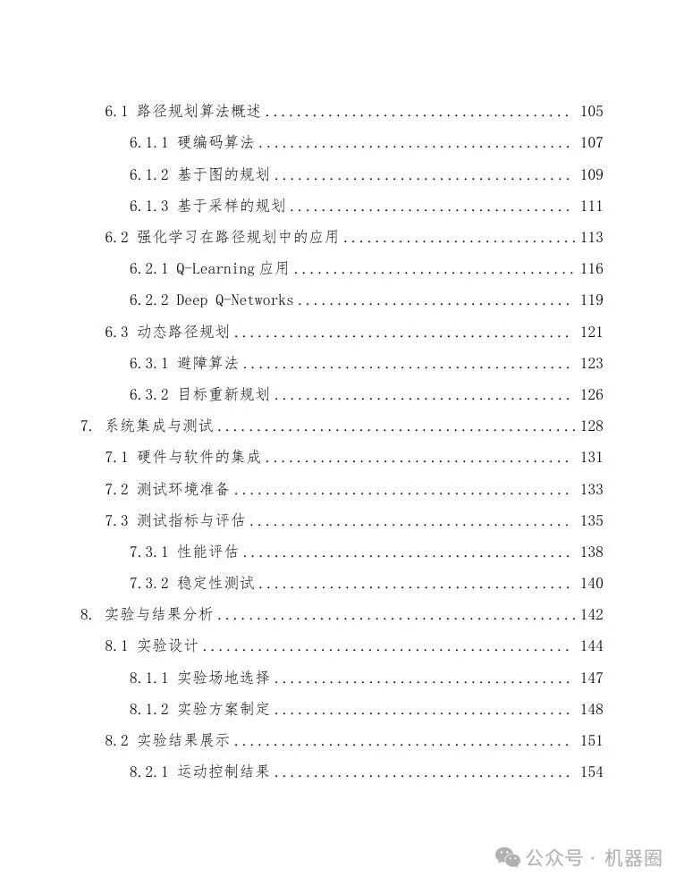 Design Scheme for Autonomous Mobile Robot System Based on Reinforcement Learning and Multi-Sensor Fusion