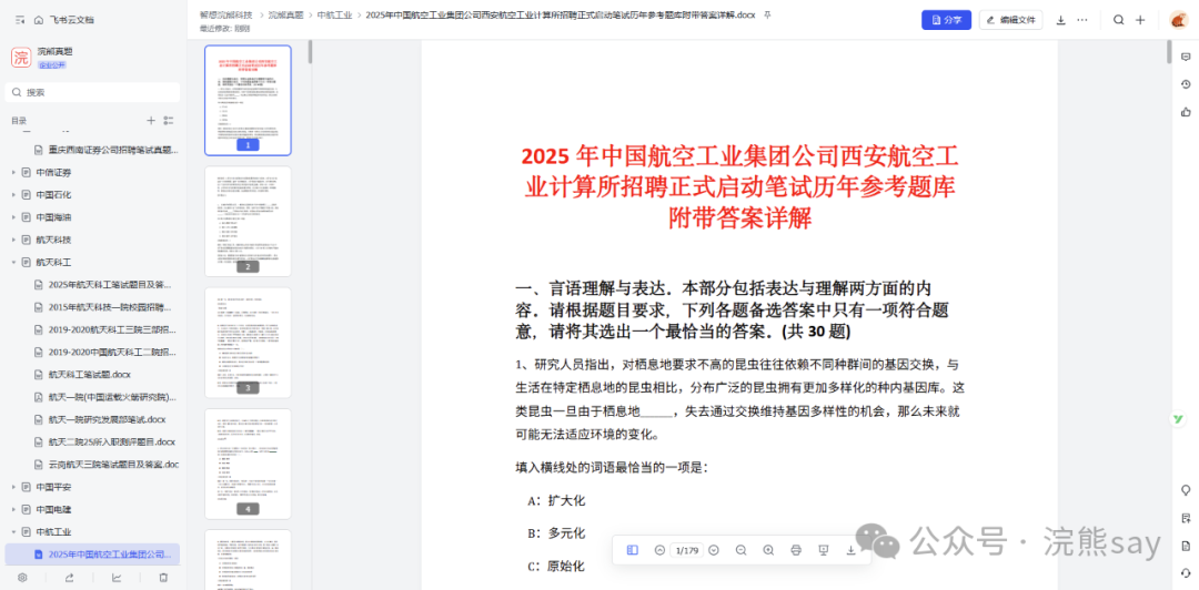 Introduction to AVIC Computer Research Institute: A Key Player in Embedded Systems Development