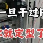 Intermediate PLC Programming: Interrupt Priority Design for Timely Response to Critical Tasks!