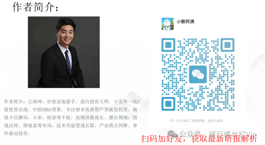 Youfang Technology: A Dark Horse in the IoT Sector, Can It Overcome Technical Bottlenecks?