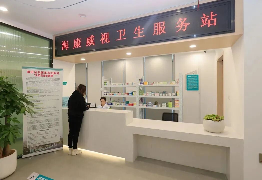 The First Embedded Health Service Station in the Province Opens in Xixing!
